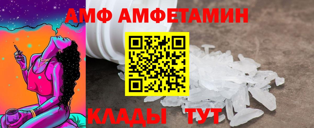 Амфетамин Premium Малоярославец