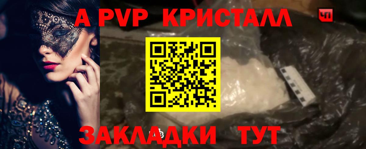 Alpha-PVP крисы CK  A PVP крисы CK  Alpha-PVP СК КРИС  APVP  Малоярославец  даркнет сайт  Вход с VPN 