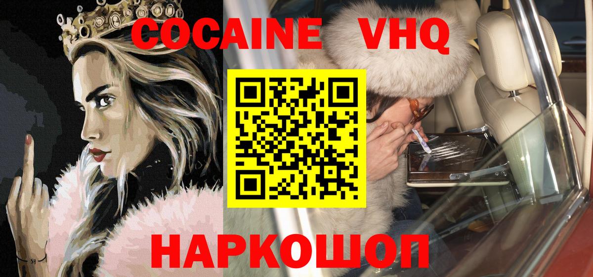 где найти   Cocaine Columbia  Малоярославец  Вход с VPN  COCAIN 97% 