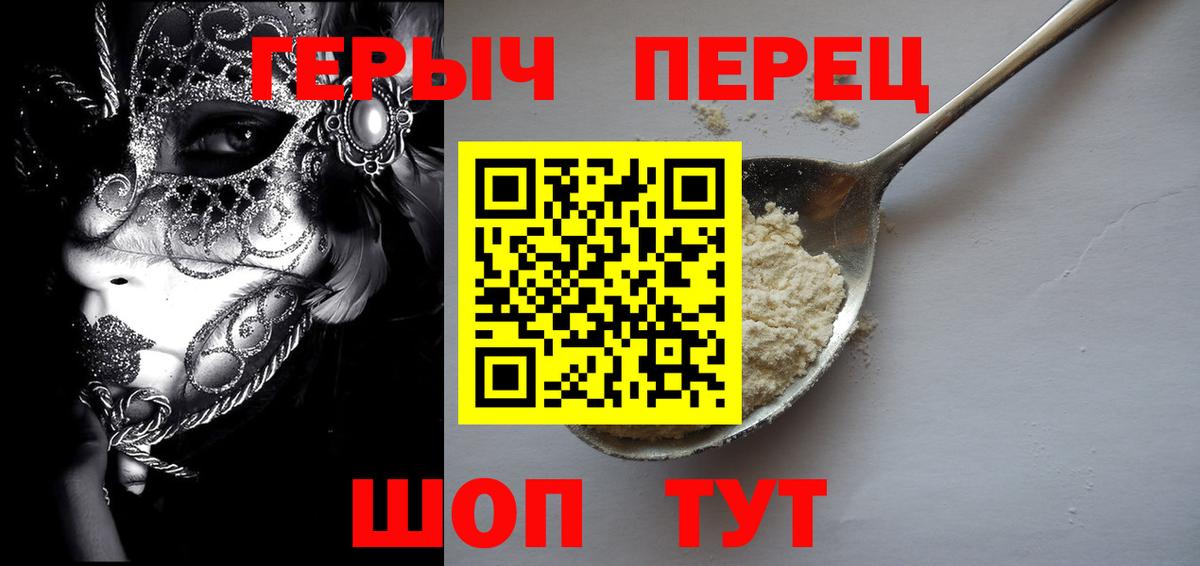 ГЕРОИН хмурый  Вход с VPN  Малоярославец 