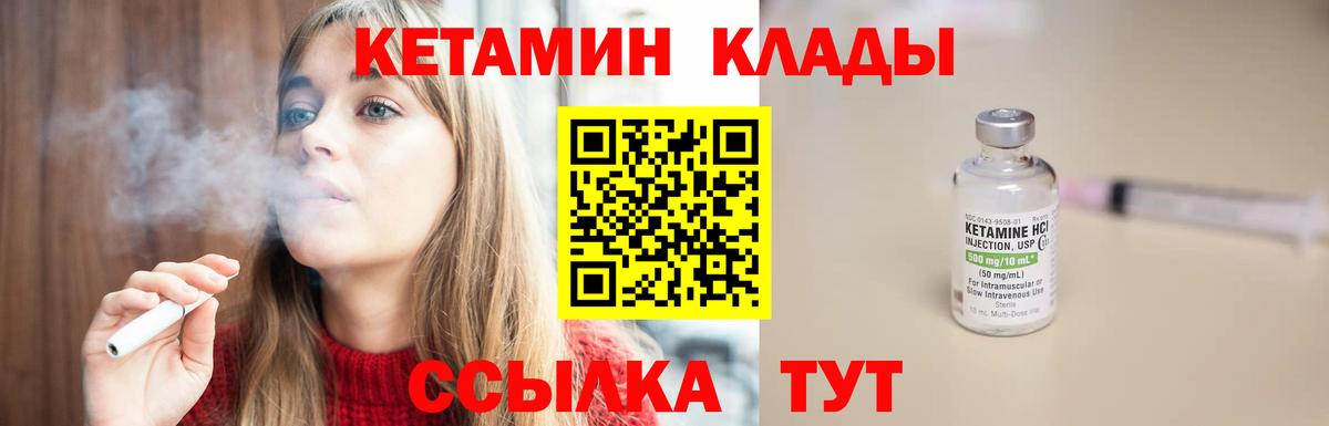 КЕТАМИН ketamine  Вход с VPN  Малоярославец  Кетамин ketamine 