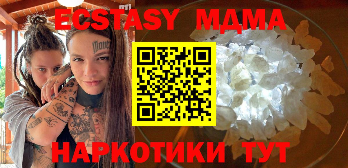 MDMA  Вход с VPN  MDMA Molly  Малоярославец  МДМА VHQ 