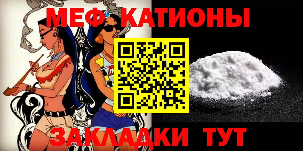 Мефедрон mephedrone  МЯУ-МЯУ мука  Мефедрон  Малоярославец  МЯУ-МЯУ  Вход с VPN 