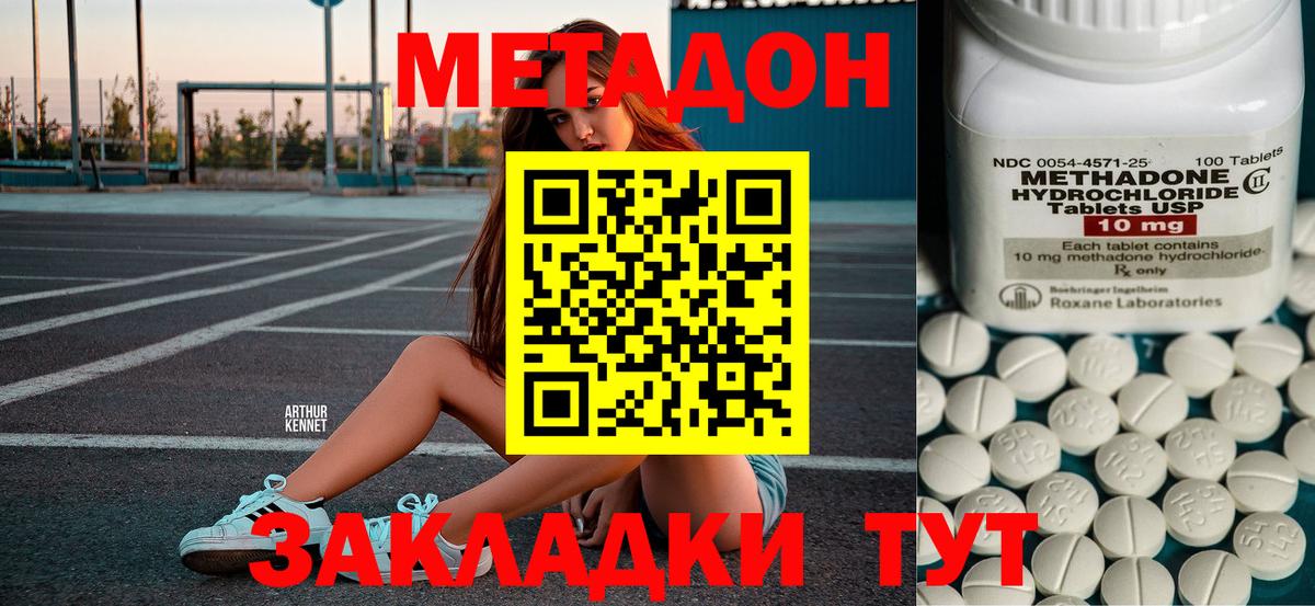 гидра   Метадон methadone  Вход с VPN  Малоярославец 