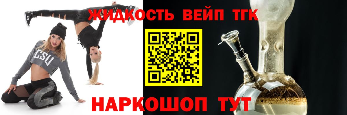 Малоярославец  купить  цена  Вход с VPN  Дистиллят ТГК вейп 